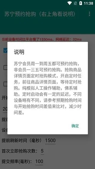 茅台抢购神器app3