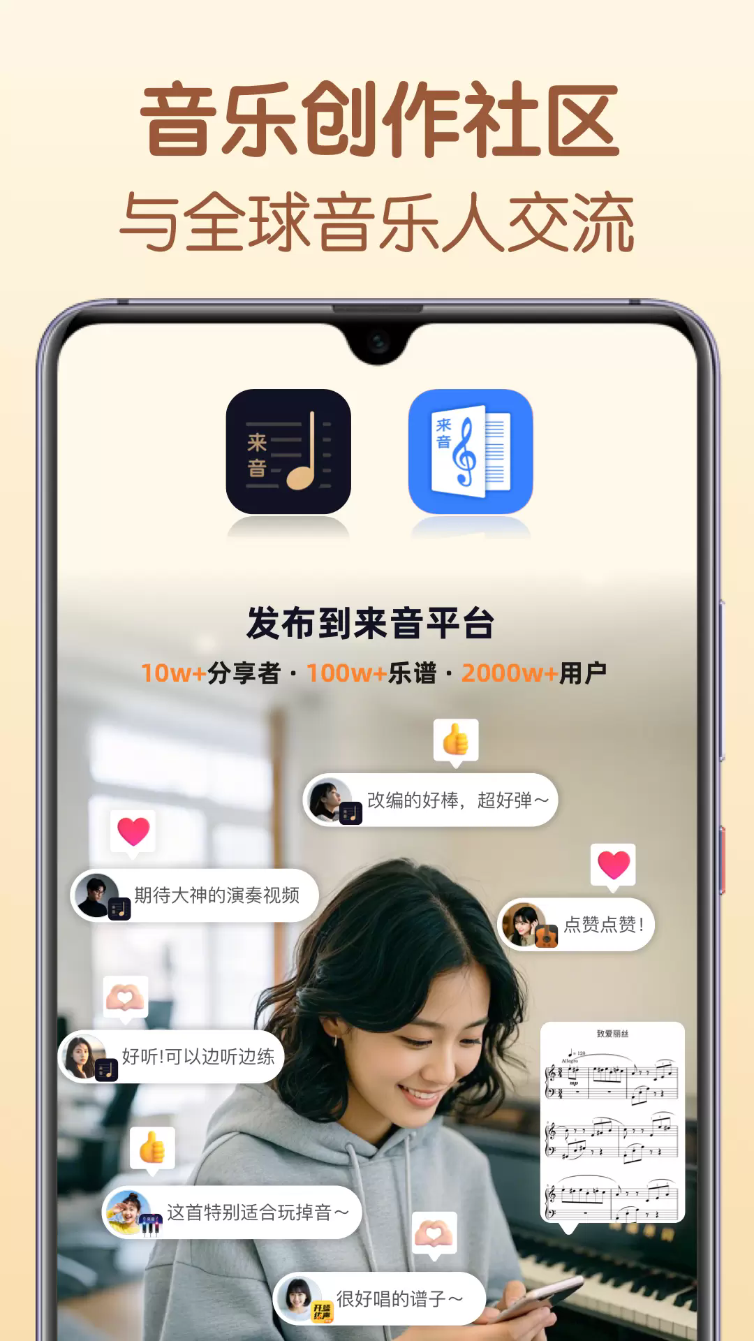 懂音律app截图4