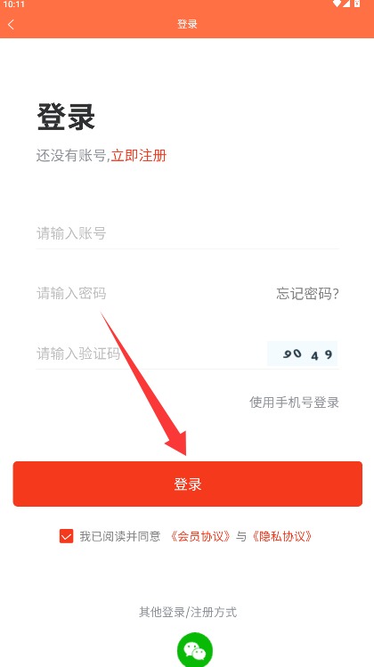 来嗨骑app 中文版v1.0.0 购物支付