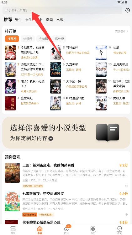 秘读小说app 正式版v2.6.5 新闻阅读