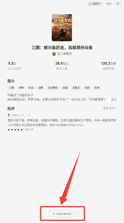 秘读小说app 正式版v2.6.5 新闻阅读