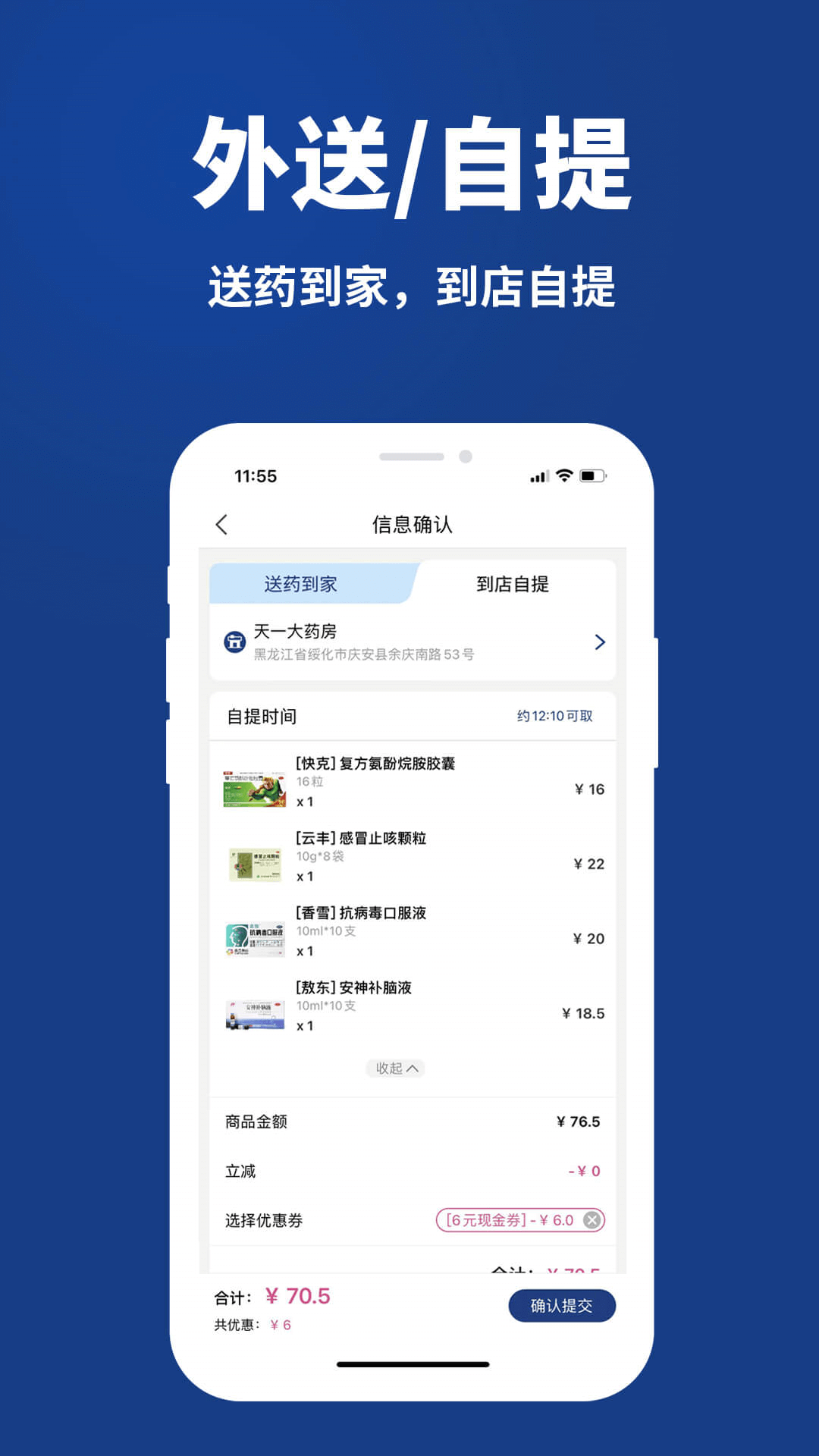 康顾多app2