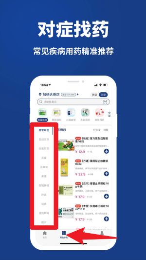  康顾多app 手机版v3.25 购物支付