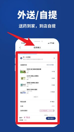  康顾多app 手机版v3.25 购物支付