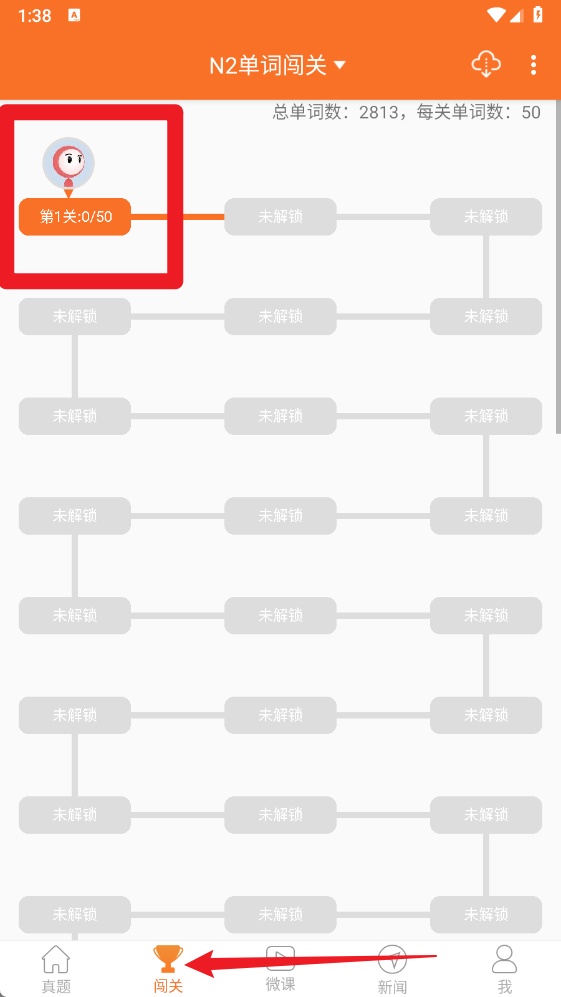  日语N2考试官app 最新版v2.5.1637 办公学习