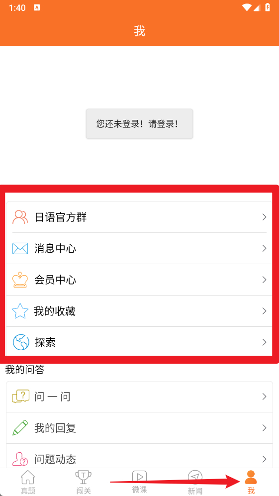  日语N2考试官app 最新版v2.5.1637 办公学习