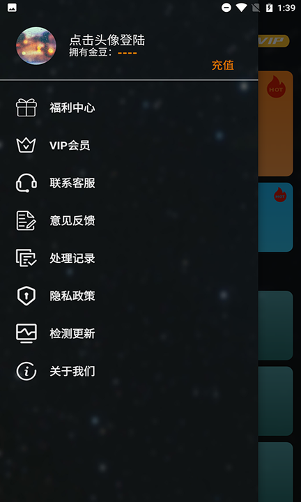 一键图片去水印app1