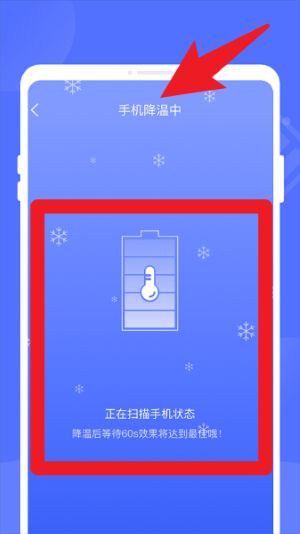 万能优化管家app 中文版v1.0.1 系统安全