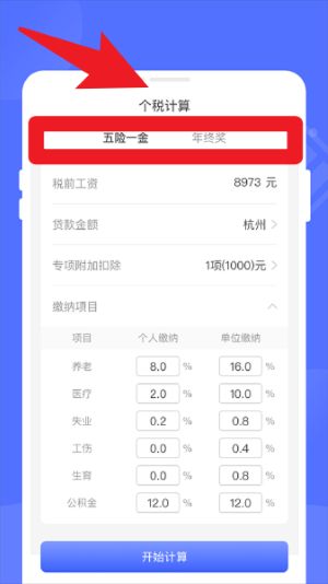 万能优化管家app 中文版v1.0.1 系统安全