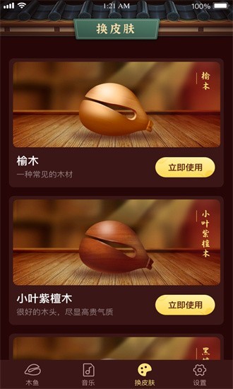 易卜卜app4