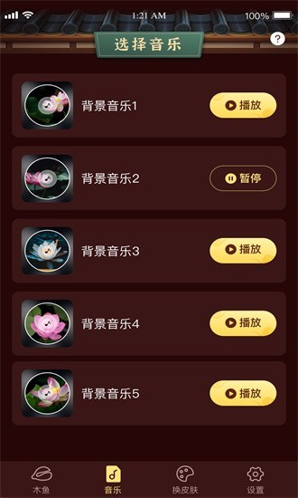 易卜卜app3