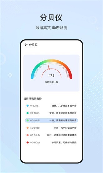 尺子app截图4