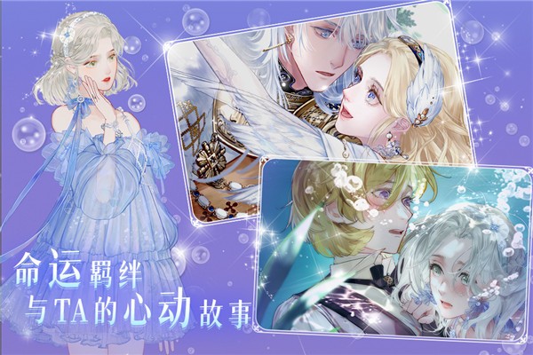 螺旋圆舞曲2:蔷薇战争官方版2