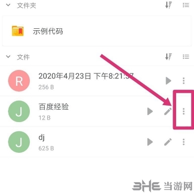  Auto.js 免费版v9.3.10 系统安全