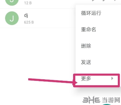  Auto.js 免费版v9.3.10 系统安全
