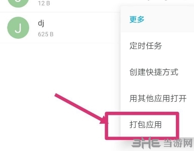  Auto.js 免费版v9.3.10 系统安全