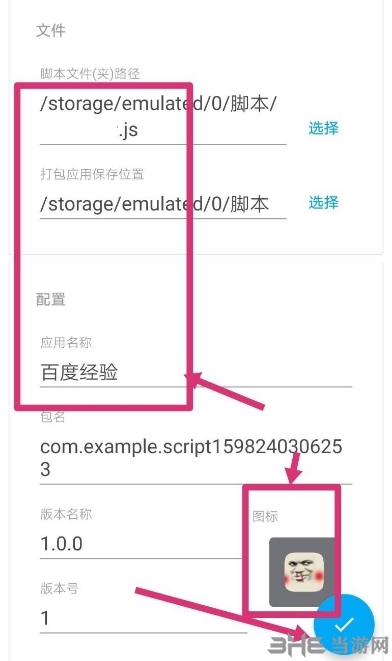  Auto.js 免费版v9.3.10 系统安全