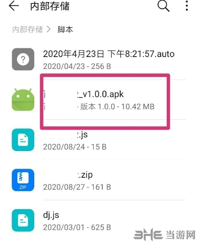  Auto.js 免费版v9.3.10 系统安全