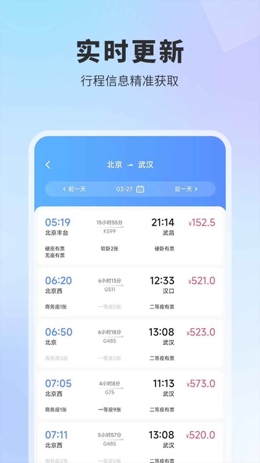 实时公交app截图1