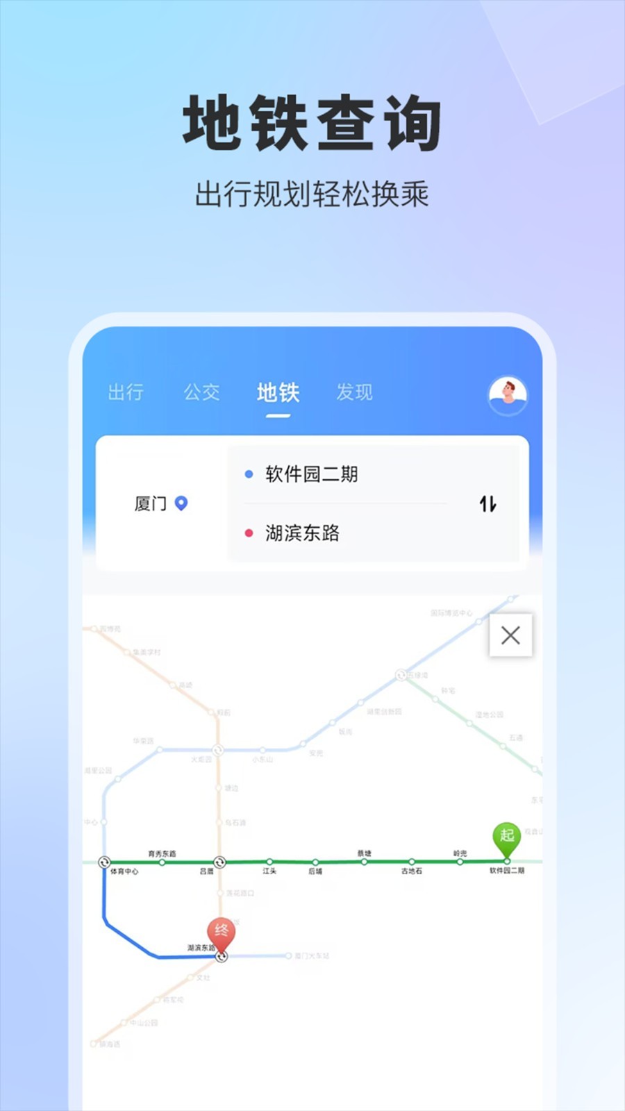 实时公交app截图2