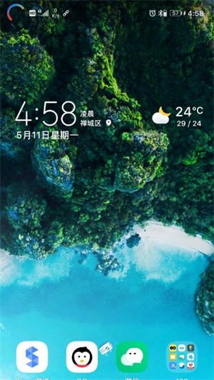 EnergyRing电量指示环app截图3