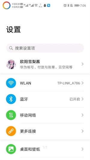 EnergyRing电量指示环app截图2