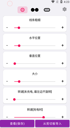 EnergyRing电量指示环app截图1