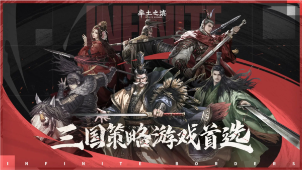 率土之滨2026最新版4