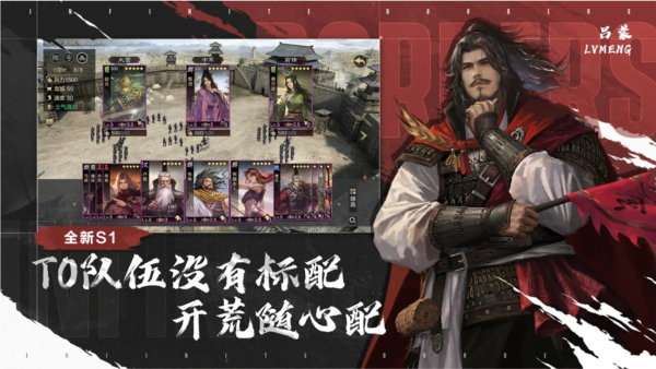 率土之滨2026最新版1