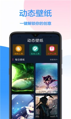 个性主题app3