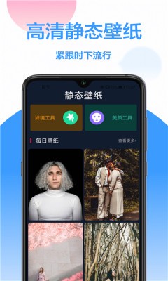个性主题app2
