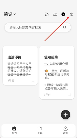  酷记事APP 安卓版v1.9.6 办公学习