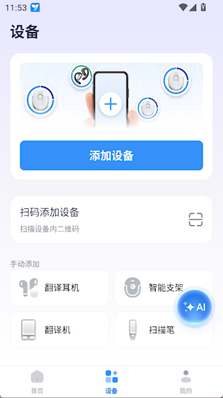  译吖译翻译 安卓版v1.4.0 办公学习