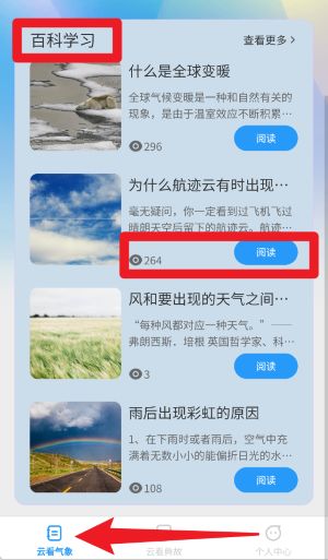 云看app 免费版v1.0.7 生活服务