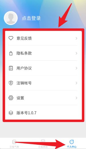 云看app 免费版v1.0.7 生活服务