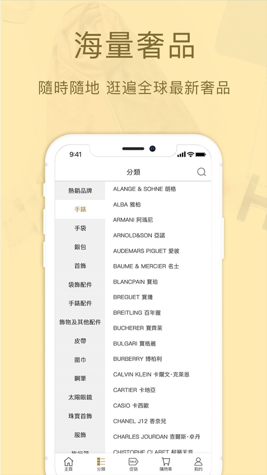 名人站app3