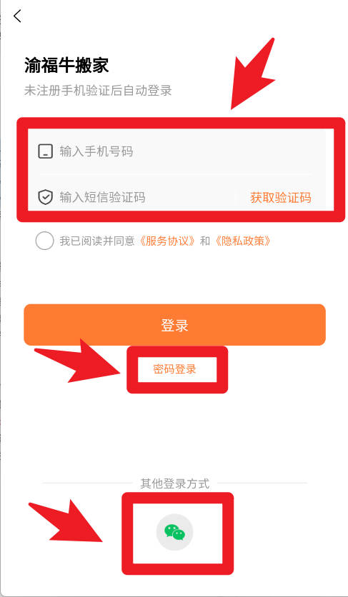 渝福牛搬家app 手机版v1.0.4 生活服务