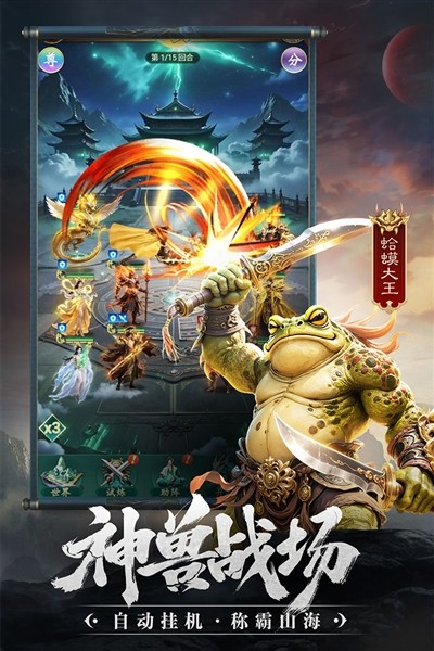 异兽灵境单机版1