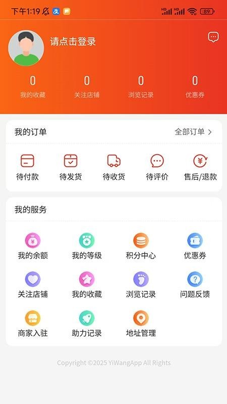 祎旺app1