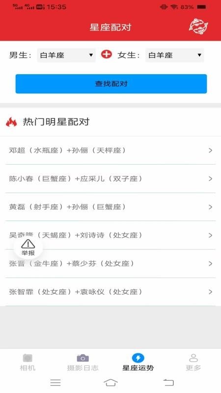 光影免费相机app截图3