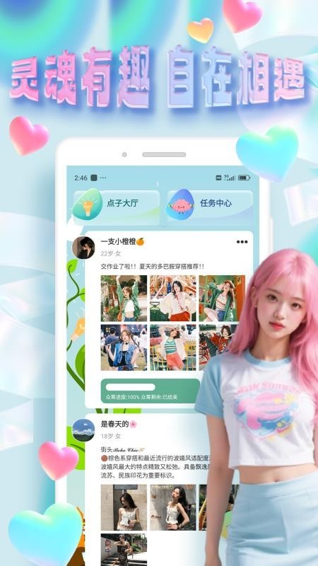 邻邻社区app截图3