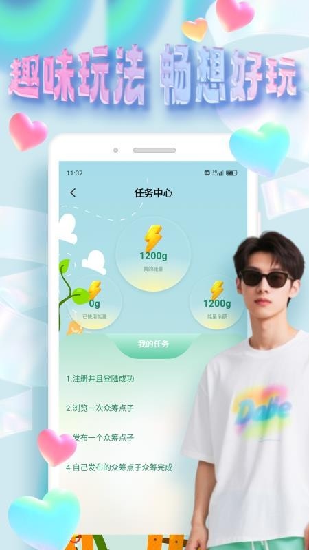 邻邻社区app截图1