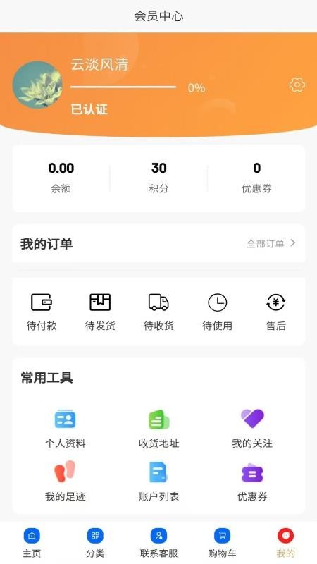 肖邦眼镜app1