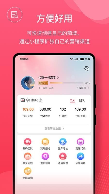 后花园商城app1