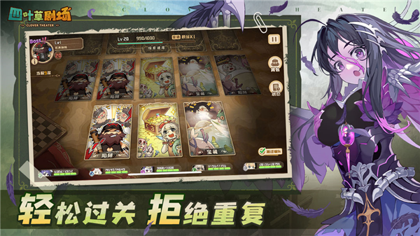 四叶草剧场联机版2