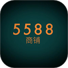5588商铺app 免费版v1.0.0