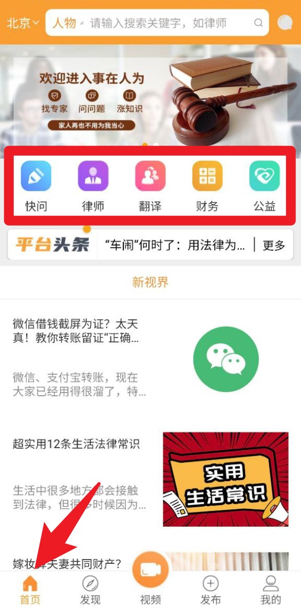 事在人为app 中文版v1.4.4.18 生活服务