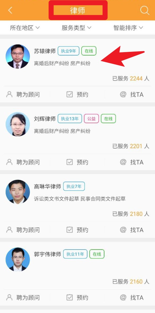 事在人为app 中文版v1.4.4.18 生活服务