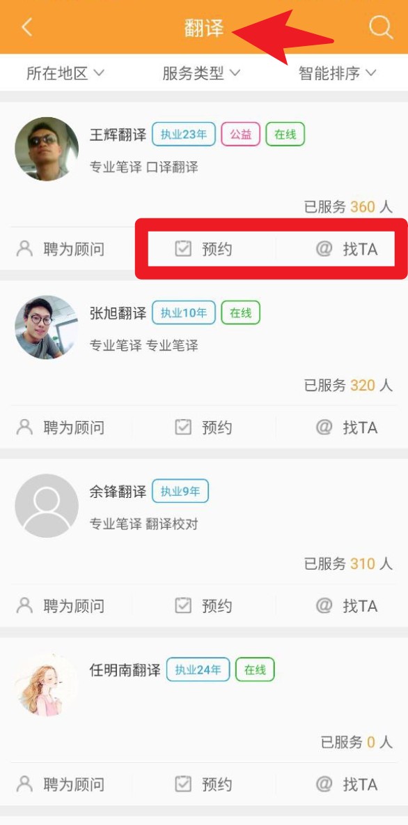 事在人为app 中文版v1.4.4.18 生活服务