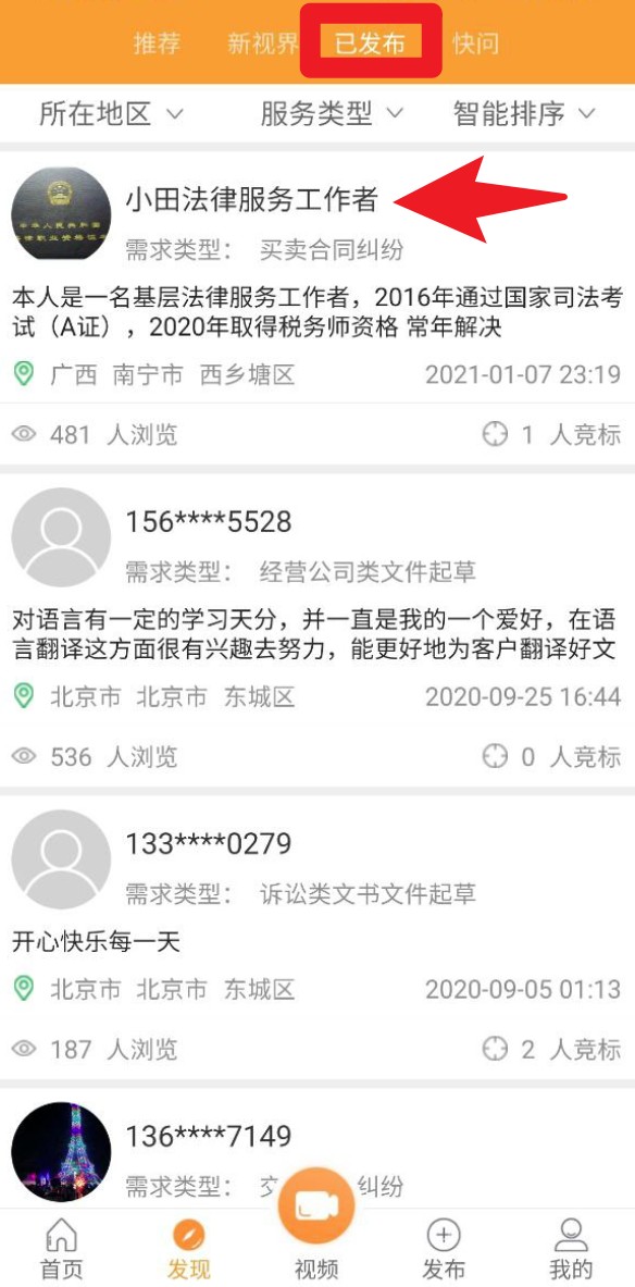 事在人为app 中文版v1.4.4.18 生活服务